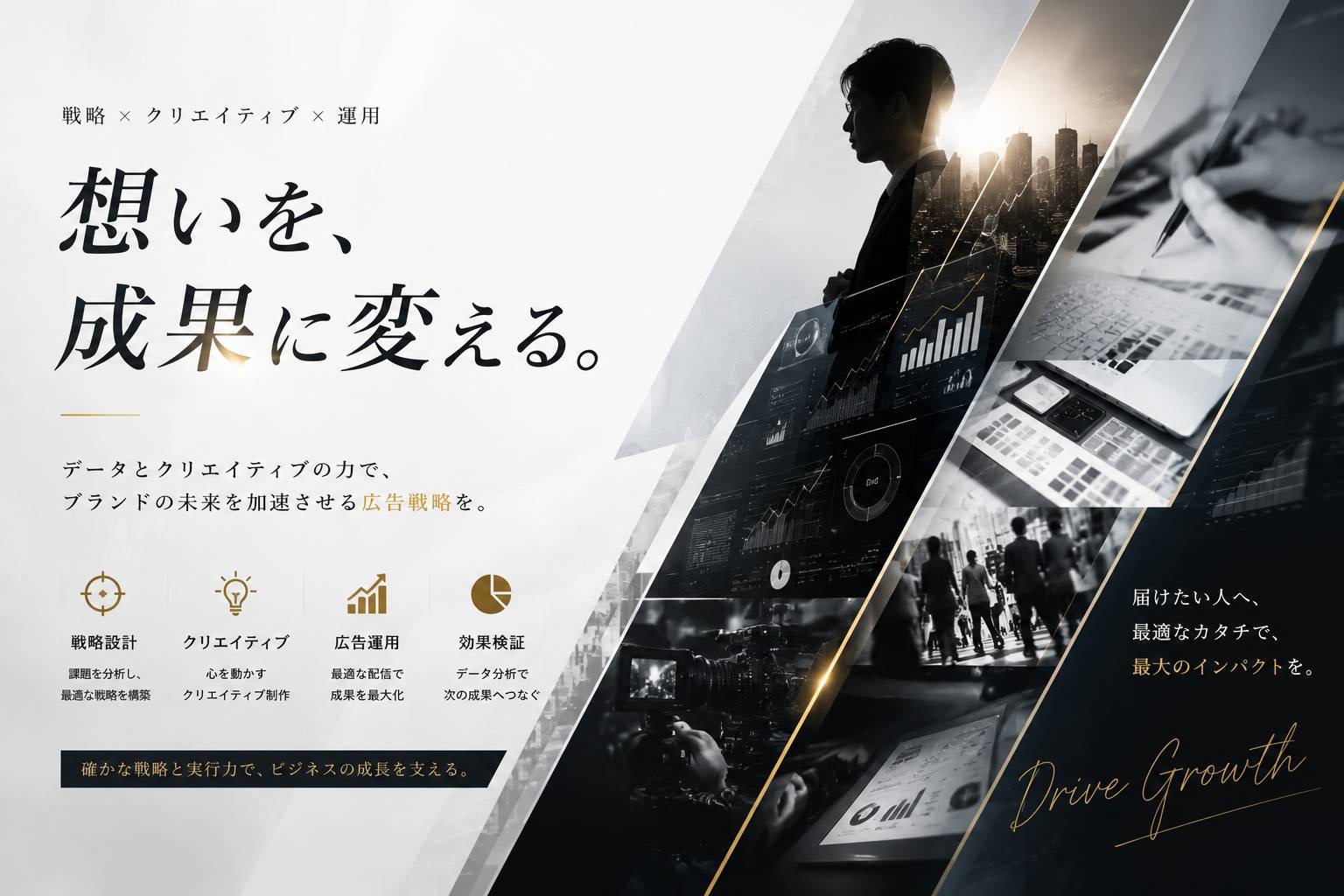 広告事業のイメージ